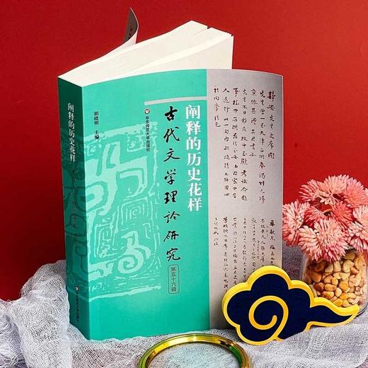 阐释的历史花样 商品图1