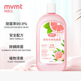 狮露洁香氛除菌液3瓶|温和护色配方，99%除菌率，婴宠友好