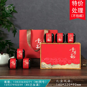 云茶【6小罐  红】18元一套/一件36个