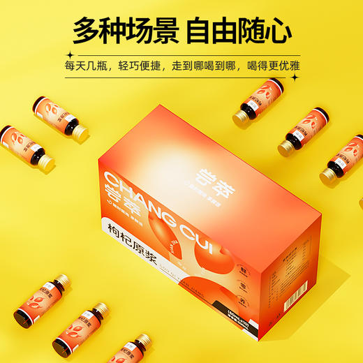 杞里香尝萃500ml盒装枸杞原浆经典瓶装宁夏红枸杞原浆原汁50ml*10瓶 商品图6