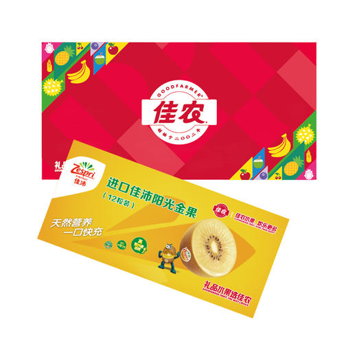 【礼券】进口佳沛阳光金果12粒礼盒 商品图1