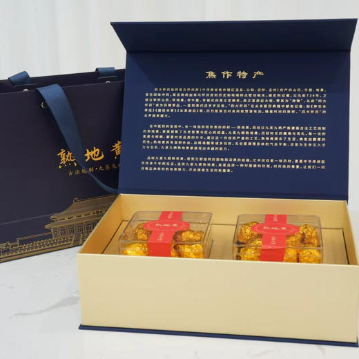 河南特产河南焦作怀熟地黄 九蒸九晒熟地黄500g礼盒装 商品图1