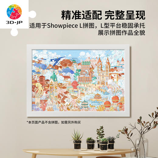 1134片 W1227 装钉框-浅灰白色【Showpiece L】 商品图4