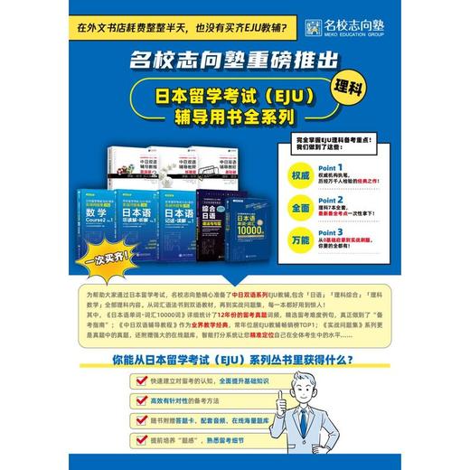 中日双语辅导教程.基础篇.文科.综合科目 商品图4