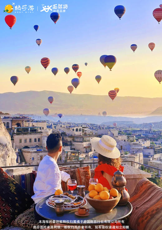 【其费特希耶蓝色土耳其】9天 商品图2