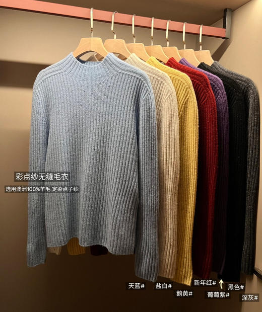 鄂尔多斯彩纱羊毛毛衣121606 商品图3