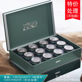 悦满意【12小罐 绿色】33元一套/一件16套