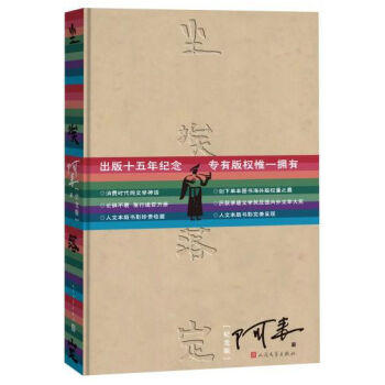 尘埃落定(纪念版) 商品图0