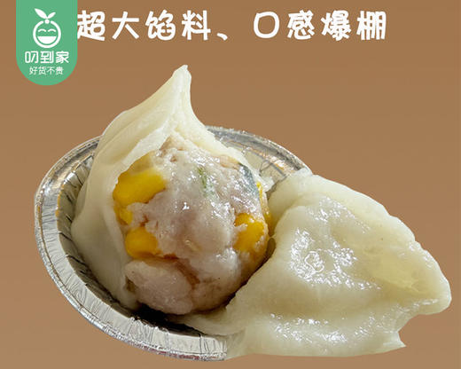 杰对好玉米虾仁小笼包（500g±20g/盒 18-19个 配锡纸托）生产日期: 12月16日 商品图1