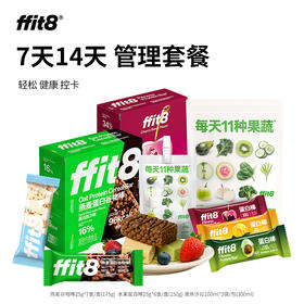 【会员专享】ffit8体重管理套餐7天14天 健康控卡组合餐