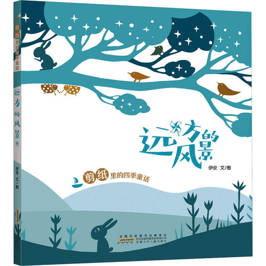 远方的风景 商品图0