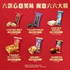 徐福记新年糖礼盒420g 商品缩略图2