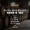 苏格兰威士忌私人单桶 Bunnahabhain 布纳哈本 商品缩略图0