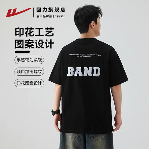 回力短袖t恤男2025夏季新款宽松潮流印花半袖圆领重磅纯棉上衣男 商品图2