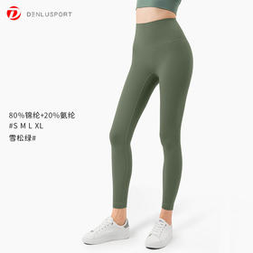 【10条包邮】2025裸感升级糯感细腻高弹舒适塑形中高腰提臀裸感无痕速干跑步健身瑜伽裤DK9900（升级版）