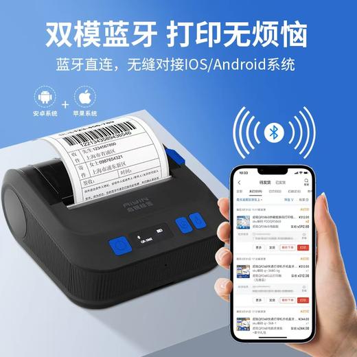 快宝驿站快递员微掌柜蓝牙打印机便携款取件码面单通用 商品图2