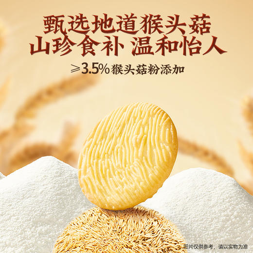 三只松鼠 高端好礼_3箱礼赠饼干/曲奇+猴头菇+粗粮/1440g-fx 商品图1