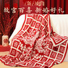 【东方浪漫礼物 云朵般包裹 温暖精致】上新了故宫百福毯/百喜毯（送价值99元香百年香挂礼盒装 3个装）ds(sx） 商品缩略图4