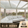【定金】_天府臻悦120m²/133m²/143m²/188m²景观阳台封窗定制TFZY001_【四川天府臻悦】 商品缩略图0
