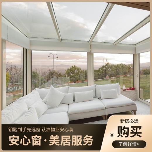 【定金】_天府臻悦120m²/133m²/143m²/188m²景观阳台封窗定制TFZY001_【四川天府臻悦】 商品图0