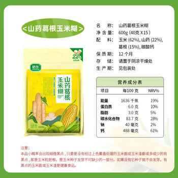 捷氏低脂高钙山药葛根玉米糊600g无蔗糖玉米羹粗粮暖胃早餐冲饮代餐粉 /水饮冲调 /冲饮谷物 /米糊 商品图1