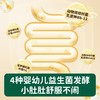 【任选6袋，单拍不发货】碧欧奇婴标酸奶无添加 商品缩略图2