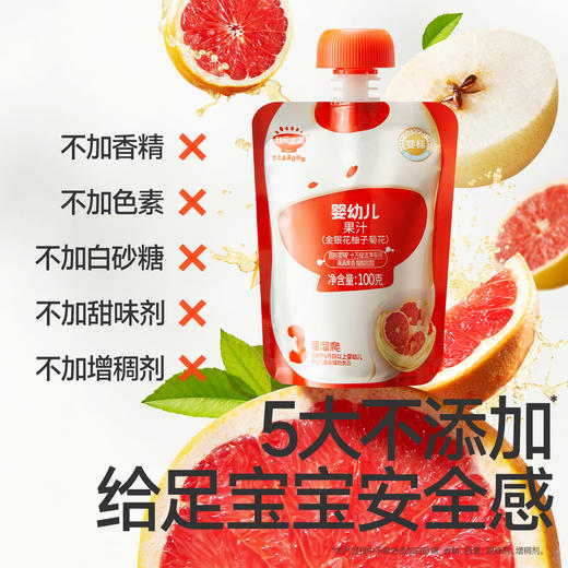 【99元任选7件】婴幼儿果汁（金银花柚子菊花）100mL*3，叠加店铺满赠，不可叠加店铺满减和会员折扣 商品图5