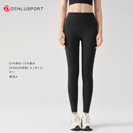 【10条包邮】2025裸感升级糯感细腻高弹舒适塑形中高腰提臀裸感无痕速干跑步健身瑜伽裤DK9900（升级版） 商品图7
