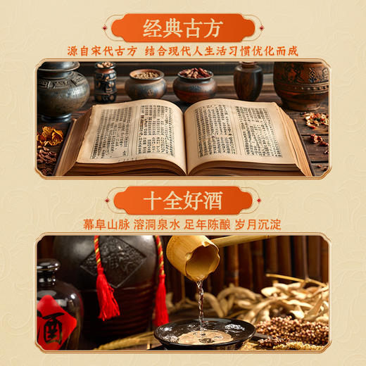 【全款预售】5L35度劲牌十全酒(2026贺岁版) 商品图2