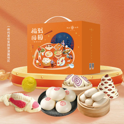 【分仓直发预售26.1.10日陆续发货】粹品2026福到团圆面食礼盒A款3070g（面食为季节时令性商品，如遇断货可等价替换其他商品） 商品图0