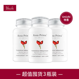 【3瓶一周期】Unichi 玫瑰果精华胶囊二代 60粒/瓶 口服内调亮肤（效期到28年7月）