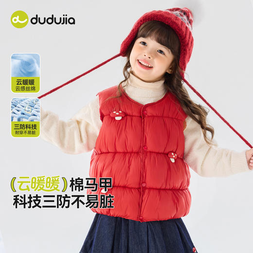 【三防】嘟嘟家童装儿童夹棉马甲25秋冬新款女童保暖背心男童冬装 商品图0