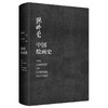 中国绘画史 商品缩略图4