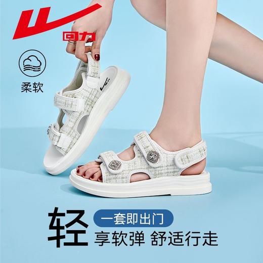 回力凉鞋女款2025夏季新款小香风平底魔术贴凉拖鞋休闲运动沙滩鞋 商品图3