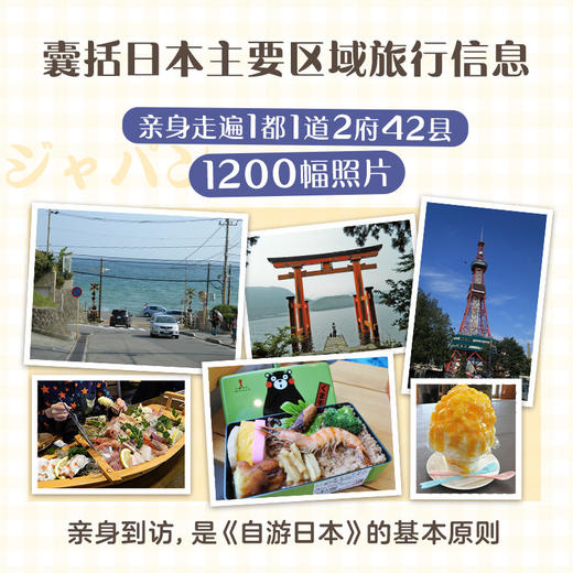 自游日本 商品图2