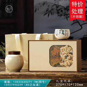 【合规】喫茶 C款【单瓷+杯 • 米】37元一套/共10套/约装2-3两