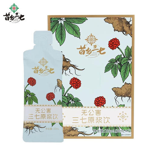 【下单后48小时发货】云南保山 苗乡三七 三七原浆饮 30ml*7袋/盒 商品图1