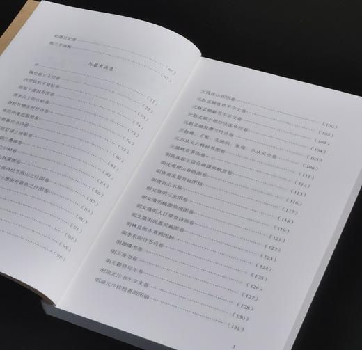 【特惠，下周一发货】《烟云过眼》，平装，32开，张伯驹著，中华书局2021年一版一印，236页，定价59，售价24元。 商品图4