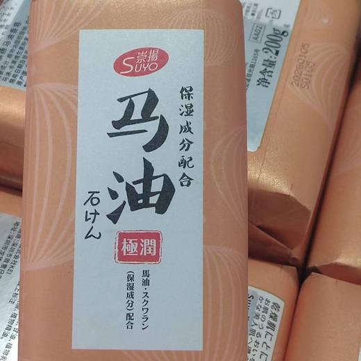 崇扬马油香皂保湿清洁香皂沐浴洗脸皂200g 商品图2