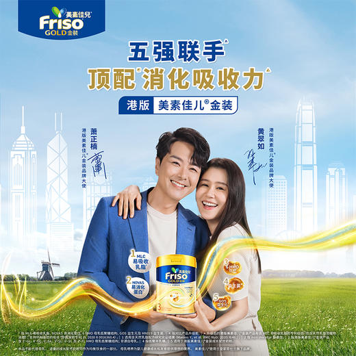 [小罐3段]港版金装美素佳儿 Frisolac全新6HMO结构+MLC易吸收乳脂配方幼儿奶粉3段（12-36个月）400g 商品图1