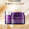 春季焕新【全球购】KIEHL'S科颜氏紫玻A面霜精华霜50ml ·现货速达 商品缩略图3
