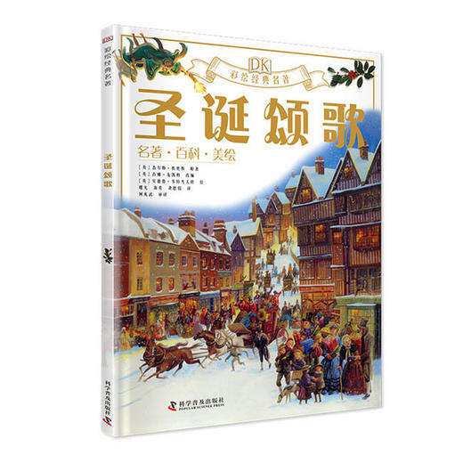 圣诞颂歌 商品图0