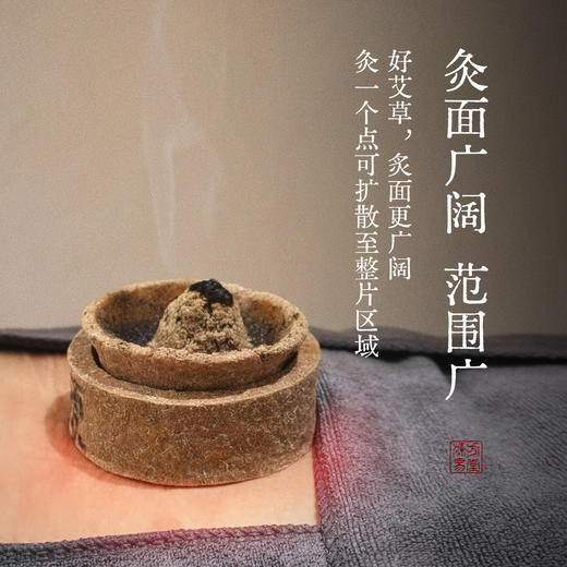 【源方易堂艾绒】好艾绒才有灸感 火力平和稳定 渗透快 皮肤不燥热 商品图2