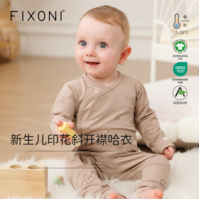 【云优选】FIXONI 婴幼儿棉印花斜开襟包屁衣-2026新品