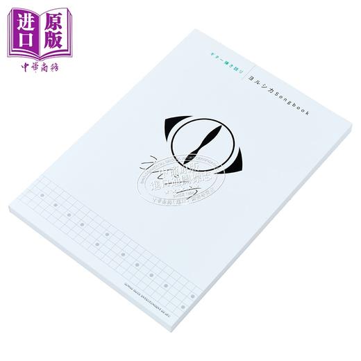 吉他谱 日文原版 ギター弾き語り ヨルシカSongbook【中商原版】 商品图1