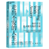 走出不安的人生  你的不安是未被发现的力量 商品缩略图1