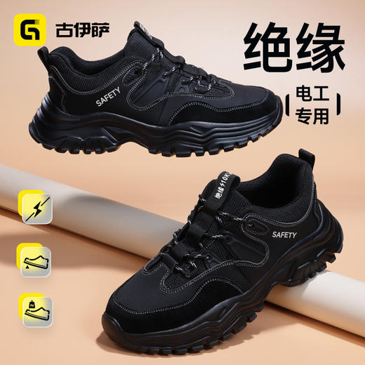 新款升级安全防护鞋四季款低帮防砸防刺穿绝缘10KV欧标玻纤头4.0凯夫拉轻便 商品图2