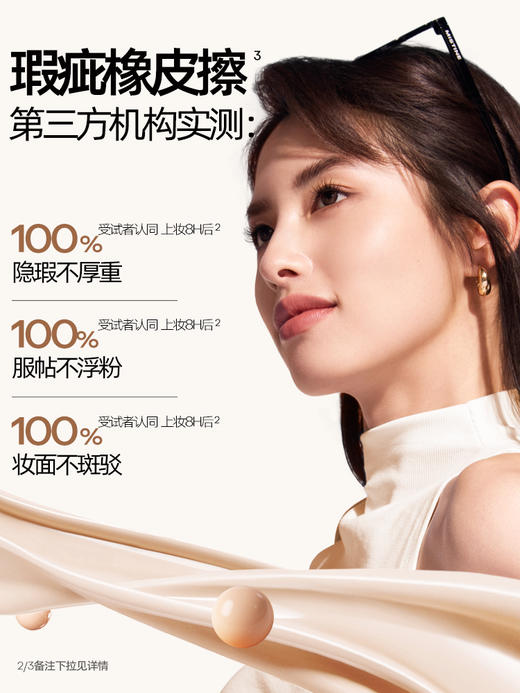 蜜丝婷柔纱持妆气垫霜 商品图2