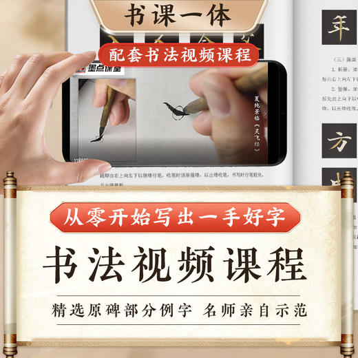 灵飞经字帖墨点历代经典碑帖高清放大对照本第二辑湖北美术出版社毛笔字帖成人初学者毛笔字入门临摹小楷灵飞经毛笔书法练习字帖 商品图2