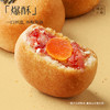 嘉华鲜花饼 云腿蛋黄小饼9枚装礼袋225g 商品缩略图4